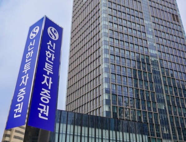 [Biz&Law] 美 운용사, 신한투자증권에 4조원 정산 요구...증권대차 분쟁 ... - 뉴스 썸네일 이미지
