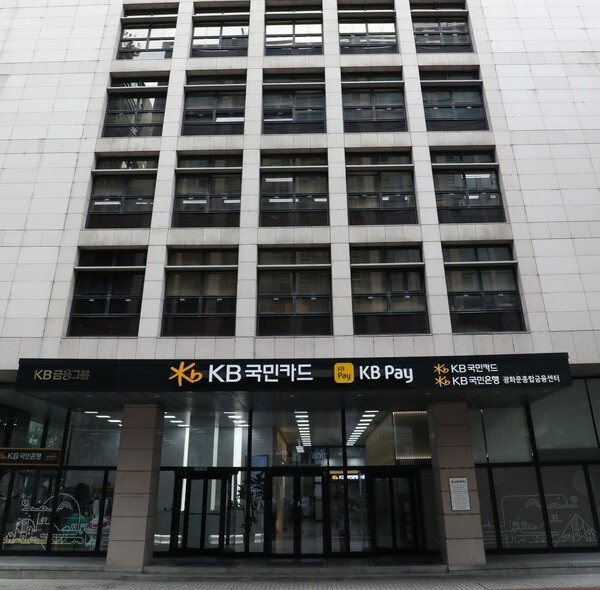 [Biz&Law] KB국민카드, 인니 불법추심 소송서 승소...法 "핵심 당사자 누... - 뉴스 썸네일 이미지