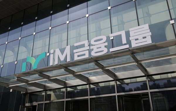 iM금융, 검증 기간 늘려 차기 회장 선임 착수... 황병우 연임 시험대 - 뉴스 썸네일 이미지